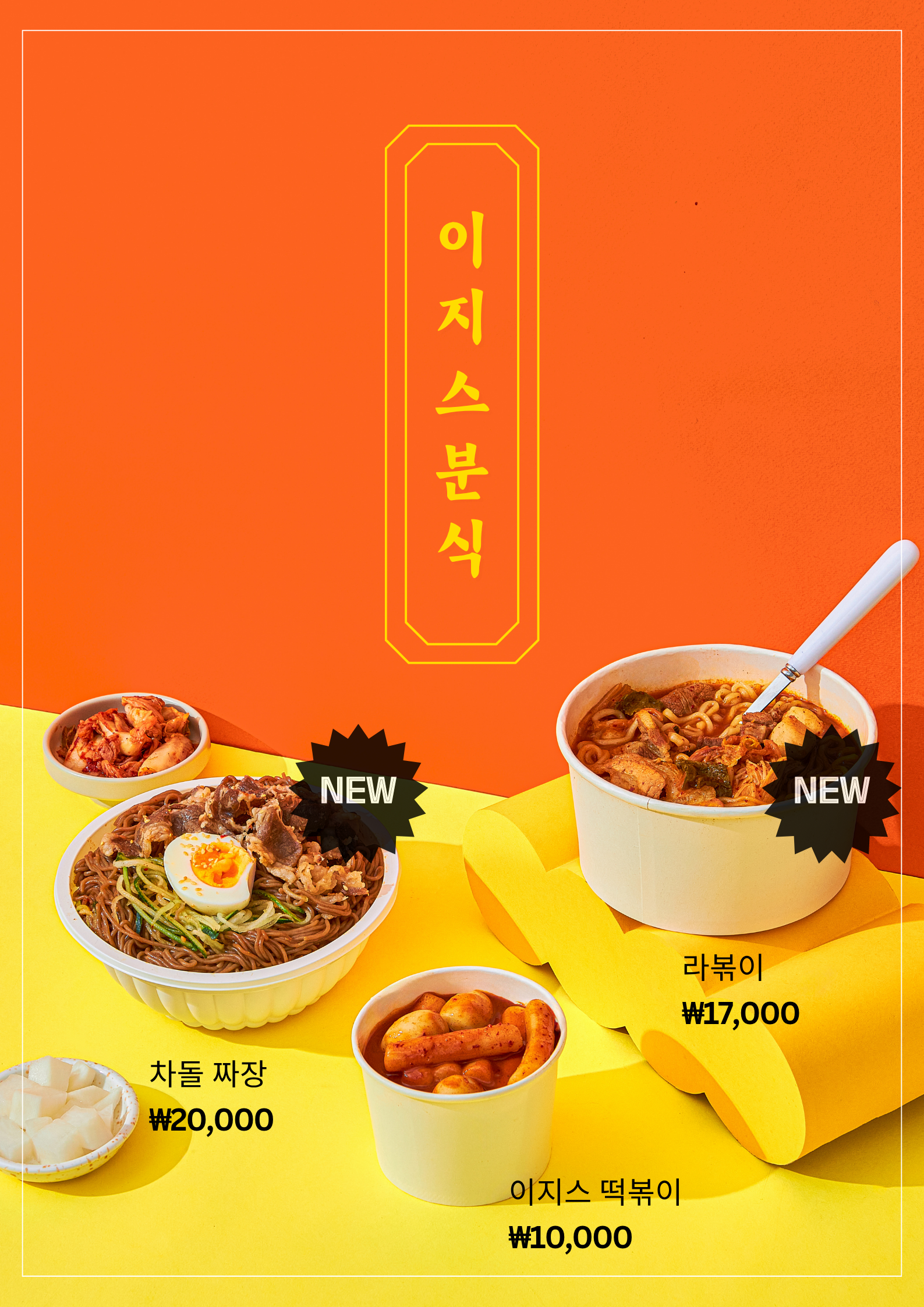 �����̵� 5