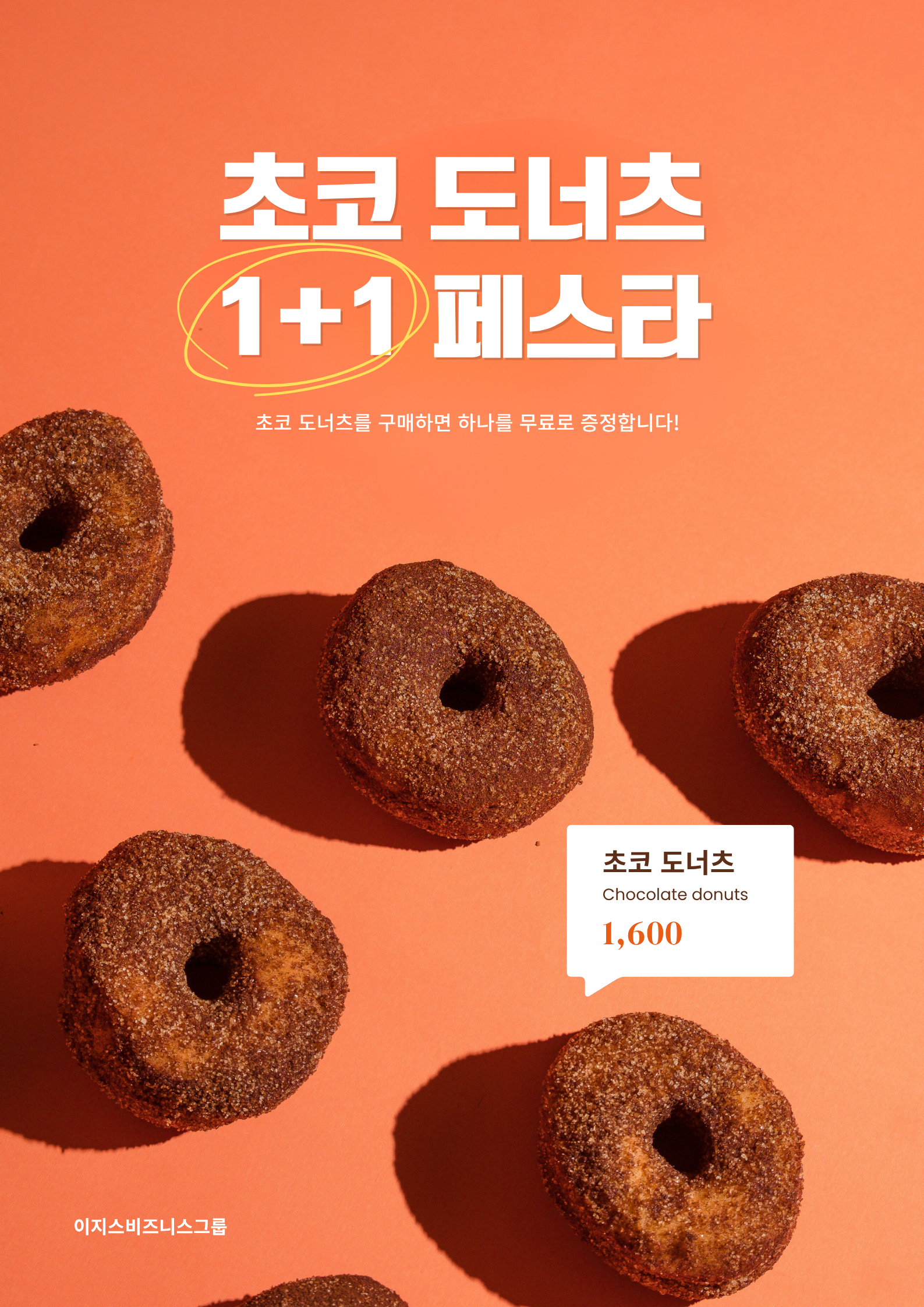 �����̵� 8